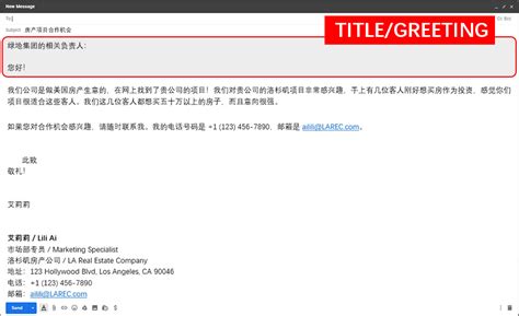 How to Write a Formal Email in Chinese