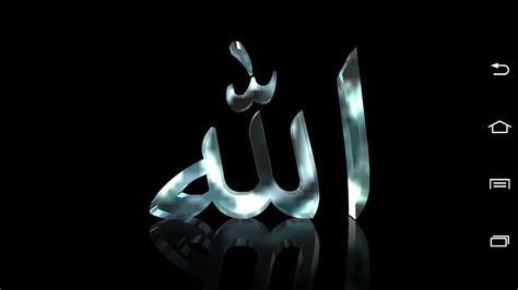 Allah Wallpapers 3d - Wallpaper Cave