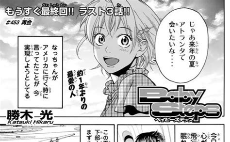 Crunchyroll - "Baby Steps" Manga Ending Scheduled