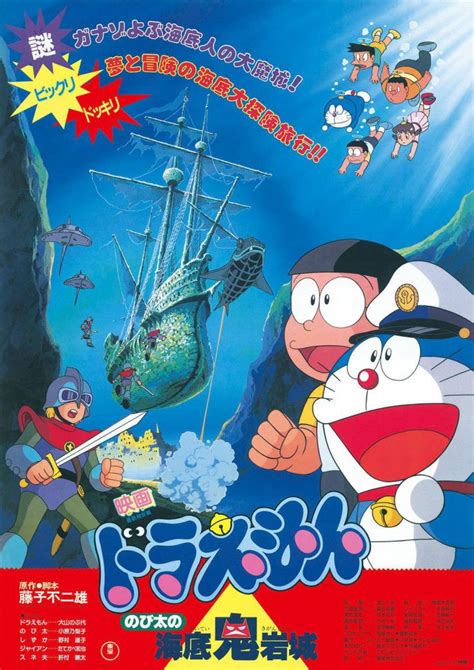 Download Film Doraemon The Movie Nobita's New Dinosaur - Edukasinewss