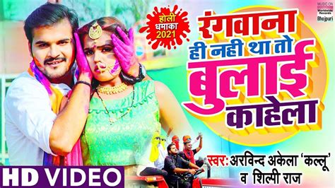 Bhojpuri Video Holi 2024 - Danna Lisette