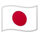 🇯🇵 Flag: Japan Emoji