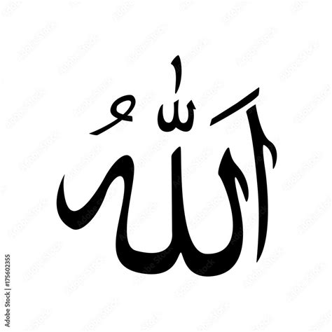 Islam Symbol Allah