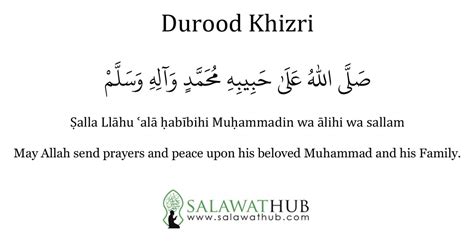 Durood-e-Khizri - Arabic and English Translation, Benefits, PDF and MP3