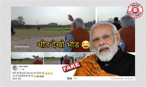 Did PM Modi Wave At An Empty Ground In Unnao? A FactCheck | BOOM