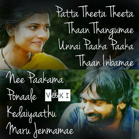 90s Tamil Songs Lyrics