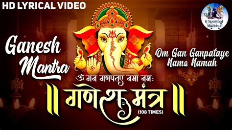 गणेश मंत्र : GANESH MANTRA | OM GAN GANPATAYE NAMO NAMAH 108 TIMES | ओम गण गणपतये नमो नमः - YouTube