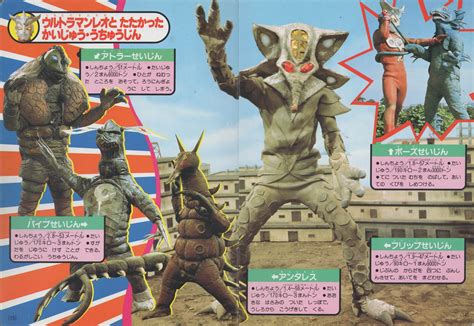 yakihito: The Giant Encyclopedia of Ultraman Monsters: Monsters Charge!