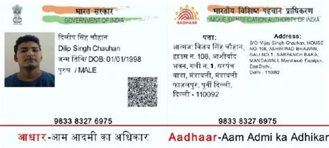 Train card chahie is name ka | Aadhar card, Id card template, Cards