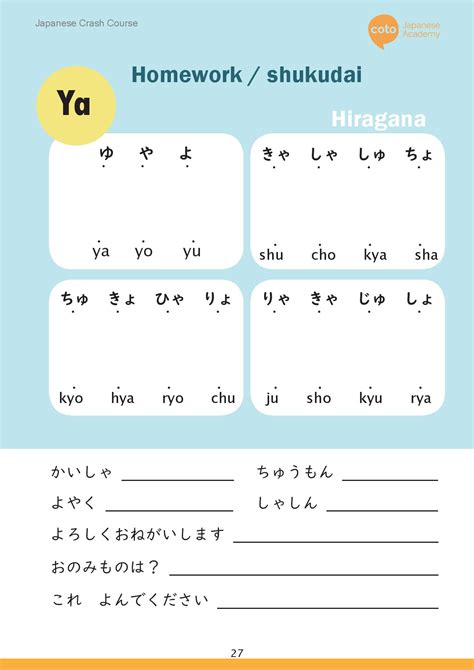 Hiragana Chart for Learning Hiragana