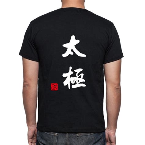 Tai Chi Yin and Yang Chinese Calligraphy of Tai-chi Unisex - Etsy