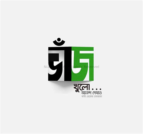 Bangla Logo Design & bangla Typography art work ।। 2020-21 , niaz GDM ...