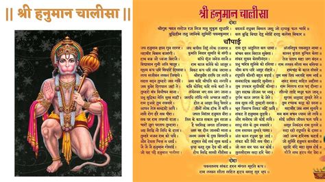 Shri Hanuman Chalisa Hindi Lyrics pdf