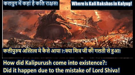 Where is Kali Rakshas in Kalyug! || How did Kalipurush come into ...