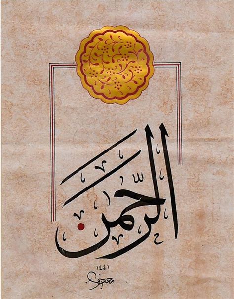 Allah calligraphy Art - campestre.al.gov.br