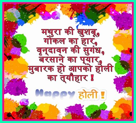 Happy Holi Wishes in Hindi 2021 for WhatsApp Facebook