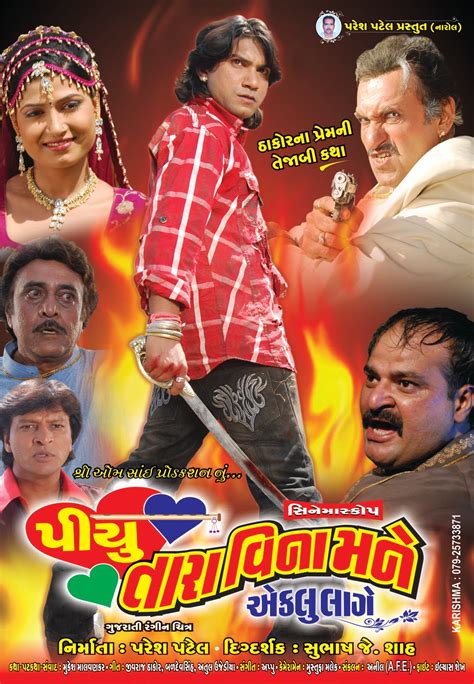 GUJARATI GUPSUP-NEWS: GUJARATI MOVIE POSTER VIKRAM THAKORE