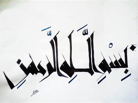 Kufi Calligraphy by KhadigaElghawas on DeviantArt