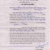 Lucknow Nagar Nigam — Regarding name transfer certificate issue.