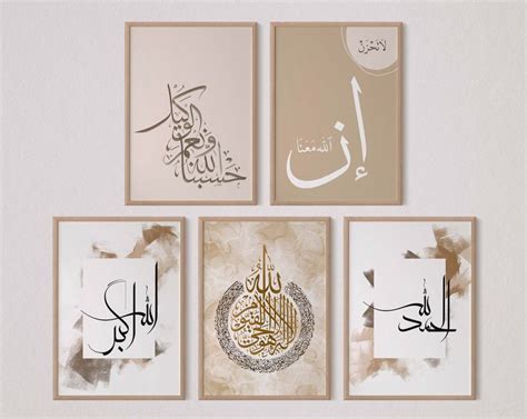 Set of 5 Printable Arabic Calligraphy Wall Art With Aesthetic | Etsy