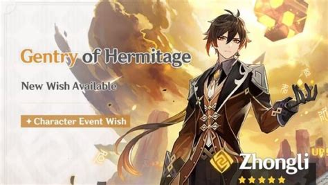 Genshin Impact Zhongli Rerun Banner Dates and Featured Characters | Attack of the Fanboy