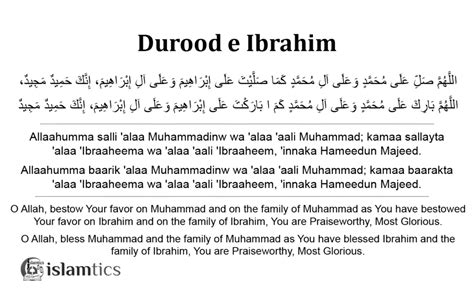 Darood Sharif Benefits Of Reading Durood Shareef, 41% OFF