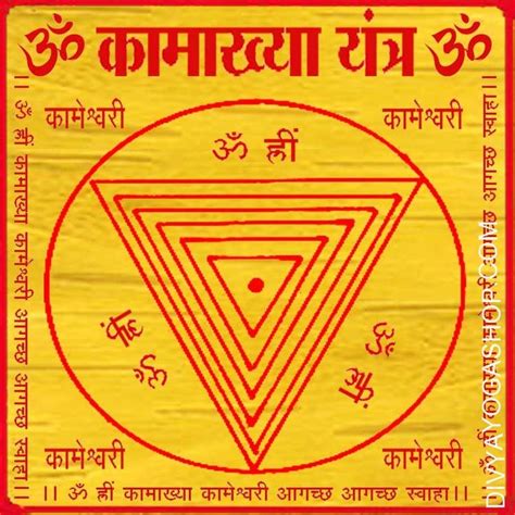 Yantra, What is Mohini Vashikaran Yantra ? | GURU JI | Mantra quotes ...