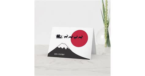 Japanese Christmas Card | Zazzle.com