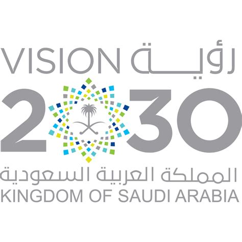 Saudi Vision 2030 logo, Vector Logo of Saudi Vision 2030 brand free download (eps, ai, png, cdr ...