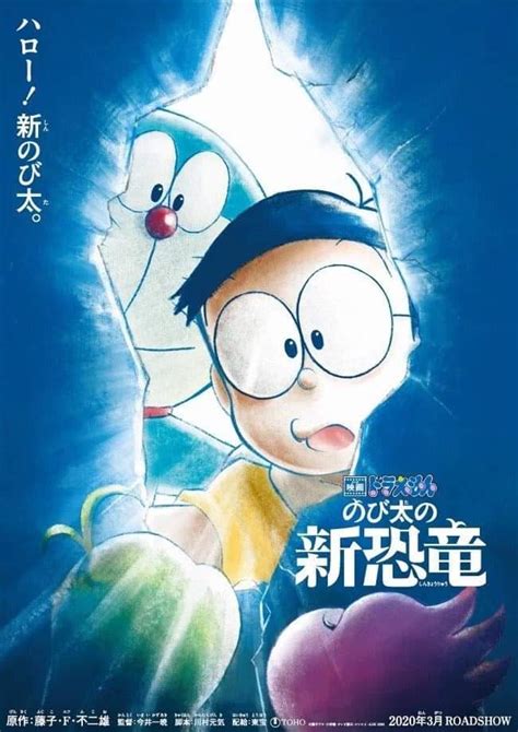 Doraemon: Nobita's New Dinosaur coming to Switch in March 2020 in Japan