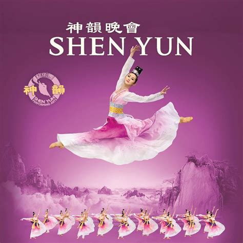 Shen Yun | Official Ticket Source | Cincinnati Arts