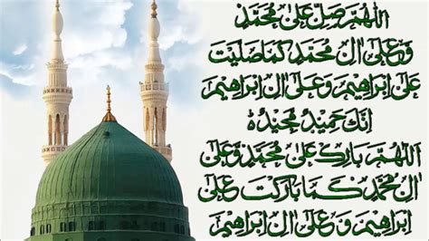 Durood Shareef Images