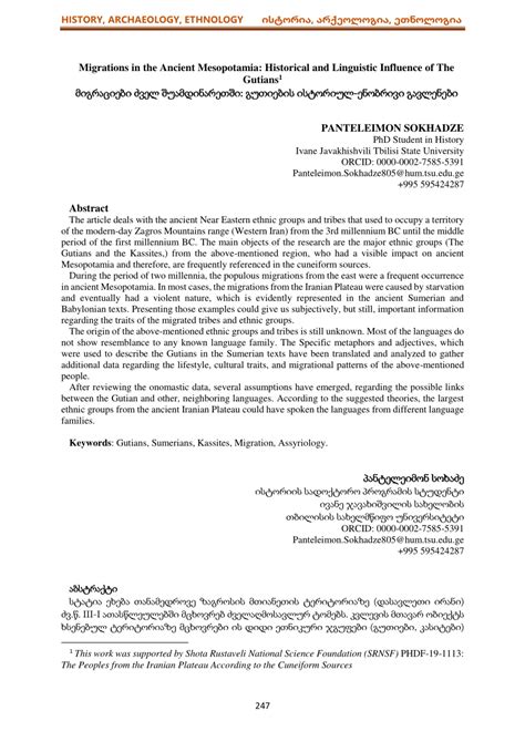 (PDF) Migrations in the Ancient Mesopotamia: Historical and Linguistic Influence of The Gutians