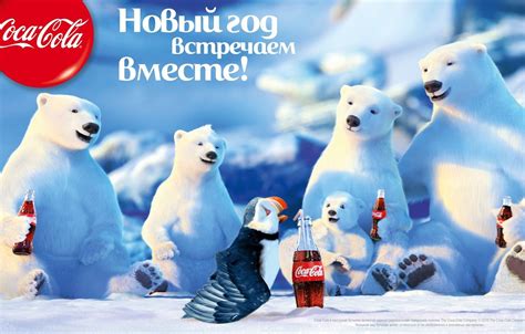 Coca Cola Polar Bear Christmas Wallpaper