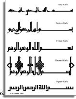 Art_of_Arabic_Calligraphy3