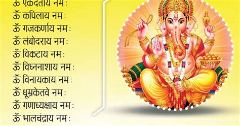 Ganesh Bhagwan Ke 12 Naam - andre