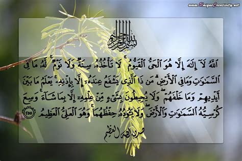 Ayatul Kursi wallpaper HD | Islamic Wallpapers