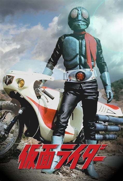 Kamen Rider (1971) - Jatoku