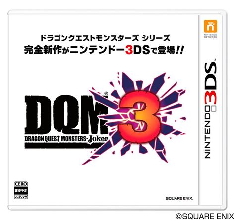 Dragon Quest Monsters: Joker 3 boxart