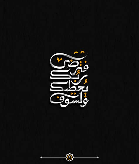 Surah Al-Duha on Behance