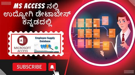 Employee Database In MS ACCESS | MS ACCESS ನಲ್ಲಿ ಉದ್ಯೋಗಿ ಡೇಟಾಬೇಸ್ ಕನ್ನಡದಲ್ಲಿ - YouTube