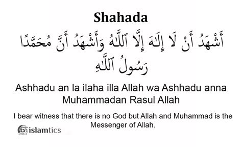 The Shahada Meaning, in English, Arabic & Pronunciation (Shahadah) | Apprendre l islam ...