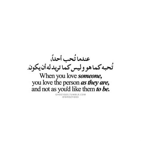 Love Quotes In Arabic