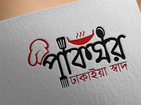 Bangla Typography Logo Design by Design Wave on Dribbble