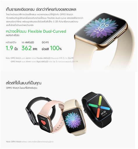 OPPO Watch Series เชื่อมต่อทุกไลฟ์สไตล์ที่ใช่ | OPPO ประเทศไทย