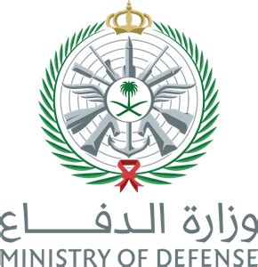 Saudi Ministry of Defense Logo PNG Vector (AI) Free Download