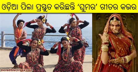 Ghoomar song cover feat. Sambalpuri folk dance and Chhau | Incredible Orissa