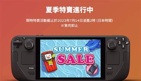 Steam Summer Sale 2023 Begins with a Limited-Time 20% Discount on Steam Deck and Docking Station ...