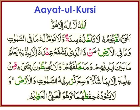 Gateway to Quran: Benefits of Reciting Ayat ul kursi