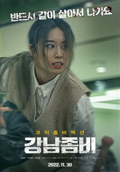 T-ara's Jiyeon returns to the big screen in new film 'Gangnam Zombie' | allkpop